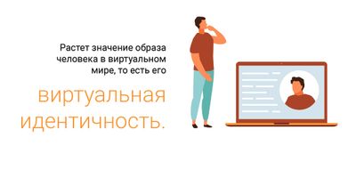 faili Virtuaal identiteet RUS.jpg allalaadimine